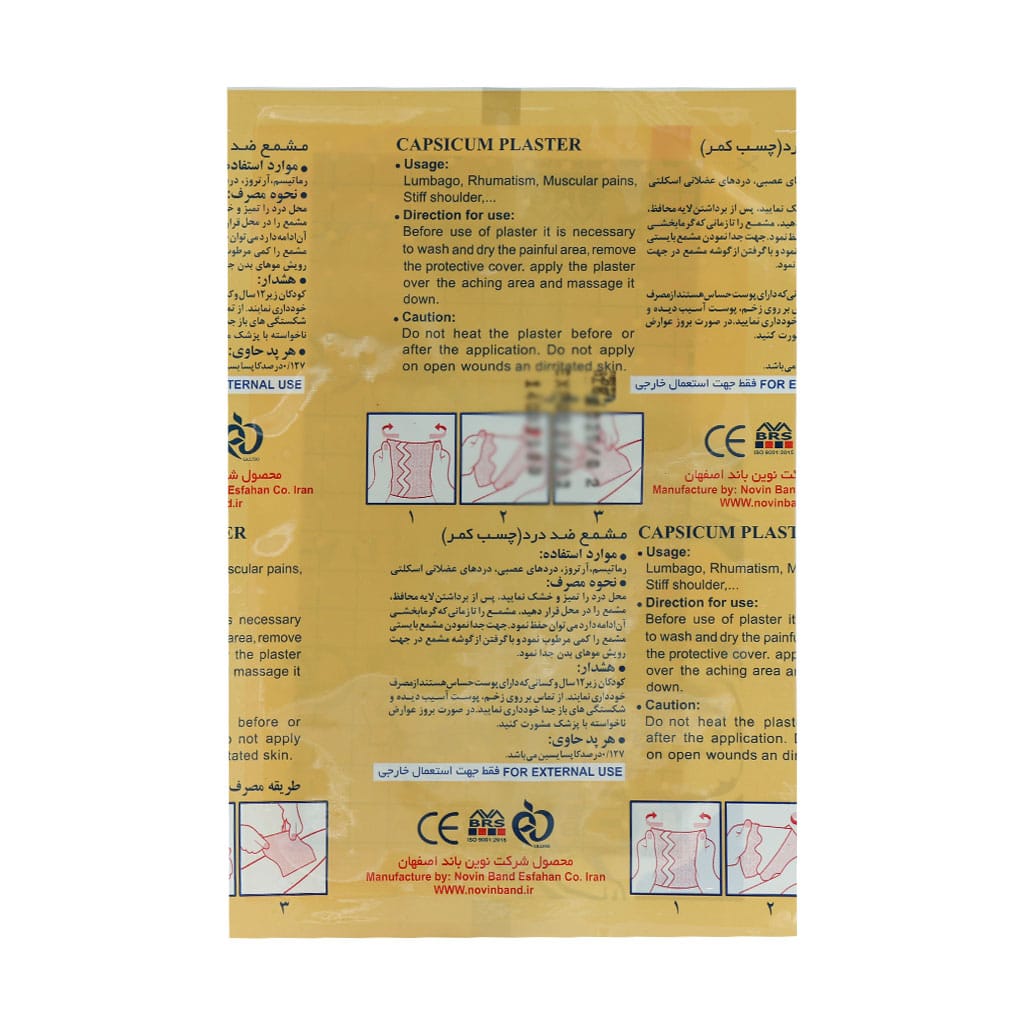 Panda-Pain-Reliever-Glue